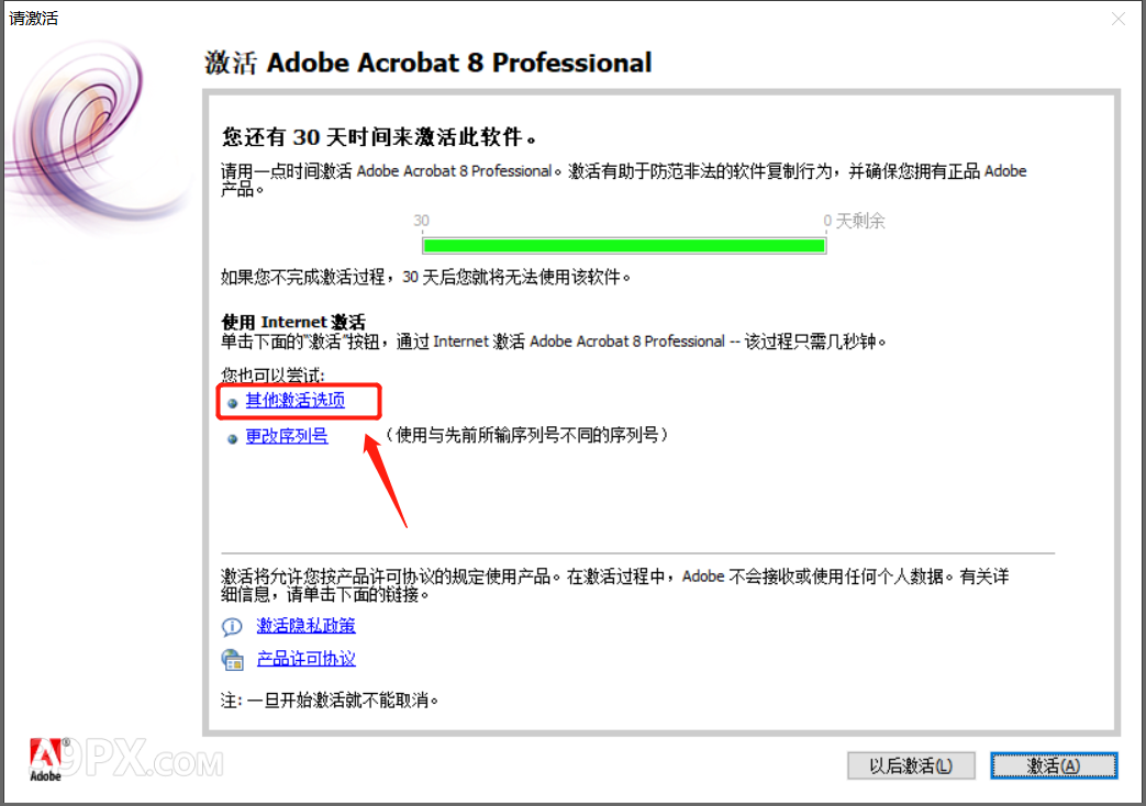 Adobe Acrobat Pro DC 8 软件安装包下载及安装教程