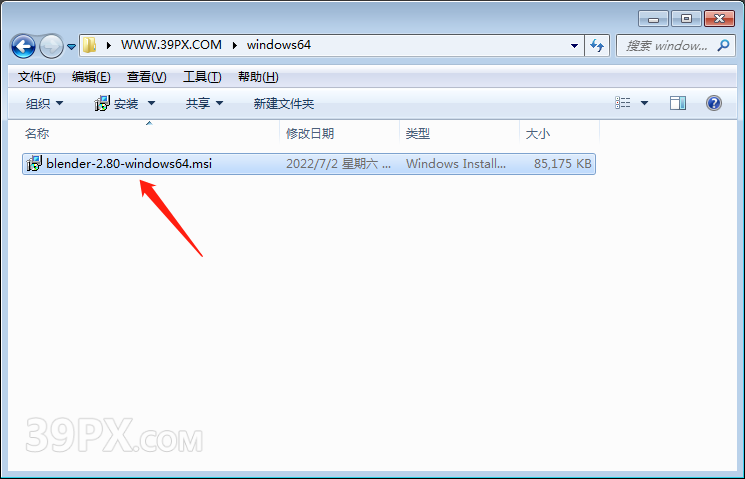 Blender 2.8 简体中文版安装包下载与安装方法