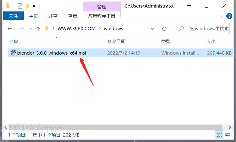 Blender 3.0 简体中文版安装包下载与安装方法