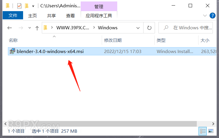 Blender 3.4 简体中文版安装包下载与安装方法