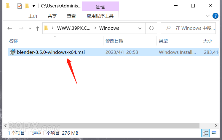 Blender 3.5 简体中文版安装包下载与安装方法
