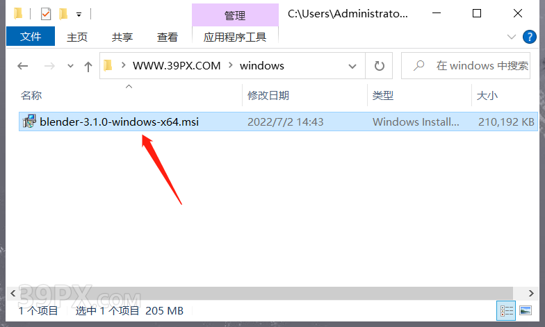Blender 3.1 简体中文版安装包下载与安装方法