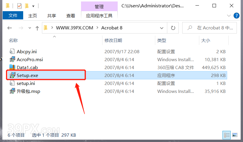 Adobe Acrobat Pro DC 8 软件安装包下载及安装教程