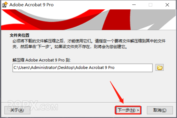 Adobe Acrobat Pro DC 9 软件安装包下载及安装教程