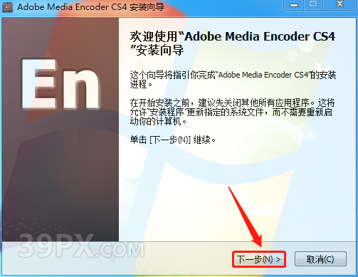 Adobe Media Encoder（ME）CS4软件安装包下载及安装教程