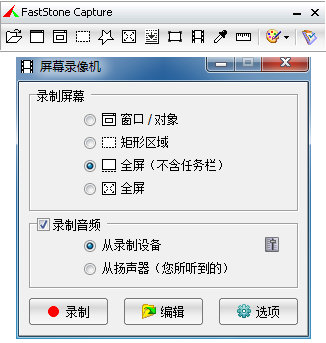 录屏软件 FSCapture 软件安装包下载及安装教程