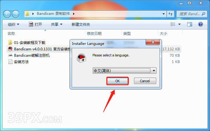 录屏软件 Bandicam 软件安装包下载及安装教程
