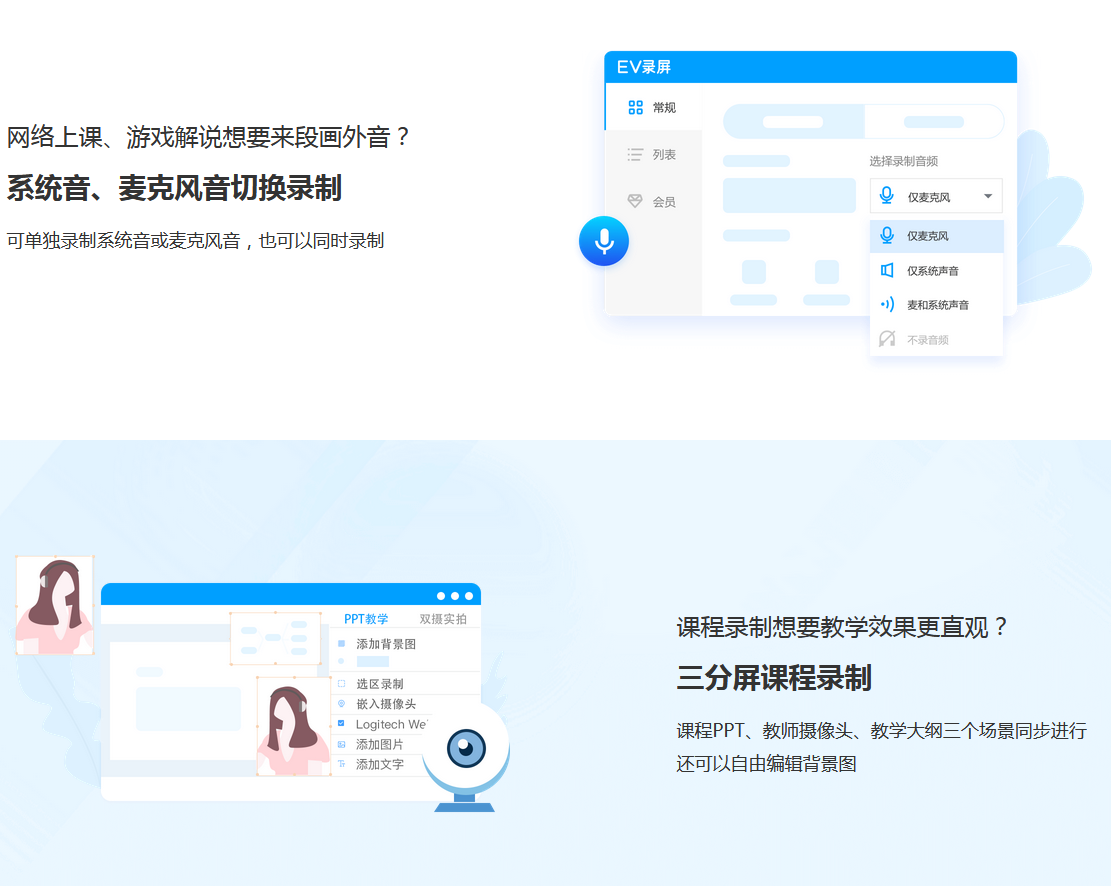 EV录屏 软件安装包下载及安装教程