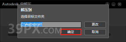 Mudbox 2014 中/英文破解版安装包下载与安装方法
