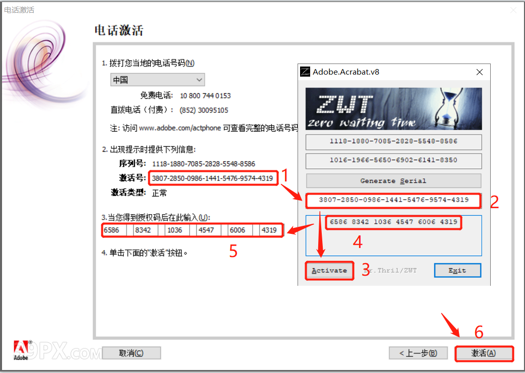Adobe Acrobat Pro DC 8 软件安装包下载及安装教程