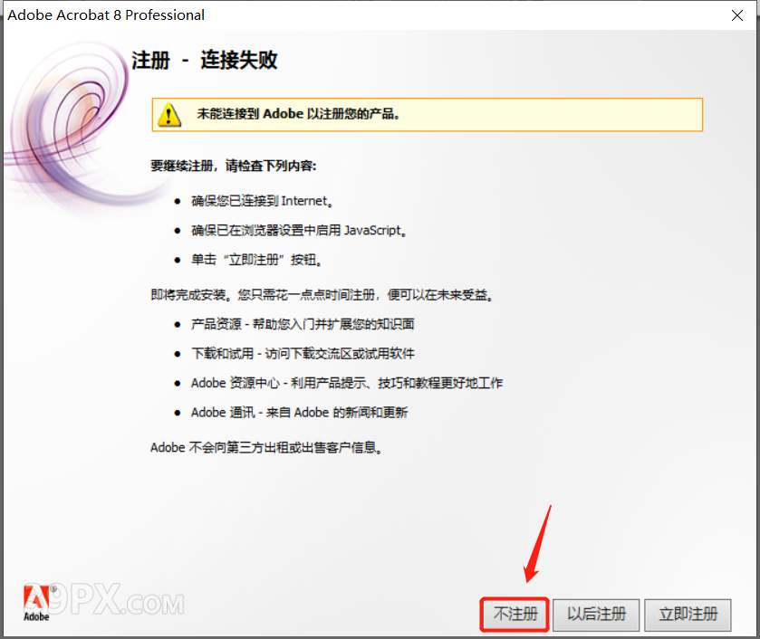 Adobe Acrobat Pro DC 8 软件安装包下载及安装教程