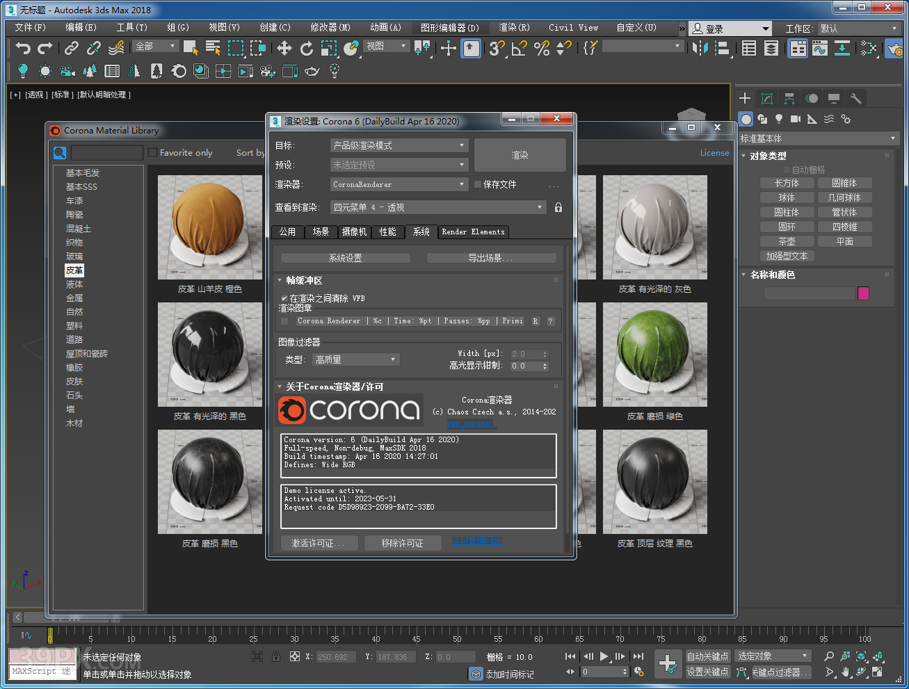 CR6.0渲染器 Corona 6.0  for 3ds Max（2014/2016/2018/2020/2021）中/英文版下载和安装教程