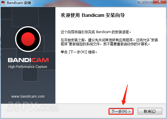 录屏软件 Bandicam 软件安装包下载及安装教程