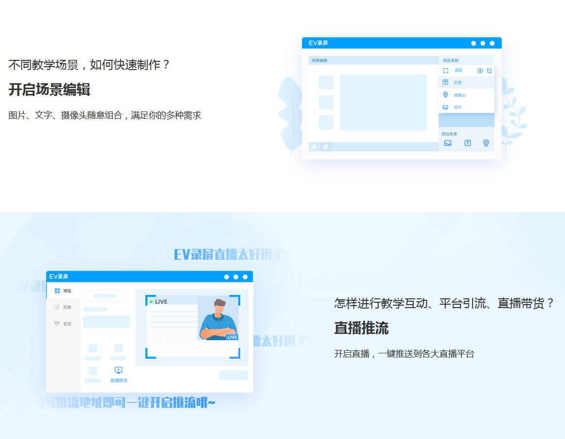 EV录屏 软件安装包下载及安装教程