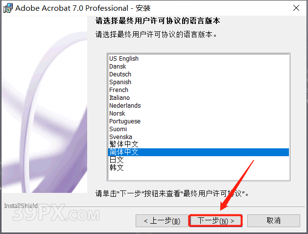 Adobe Acrobat Pro DC 7 软件安装包下载及安装教程