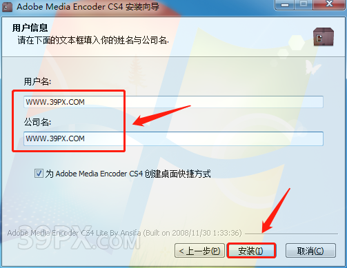 Adobe Media Encoder（ME）CS4软件安装包下载及安装教程