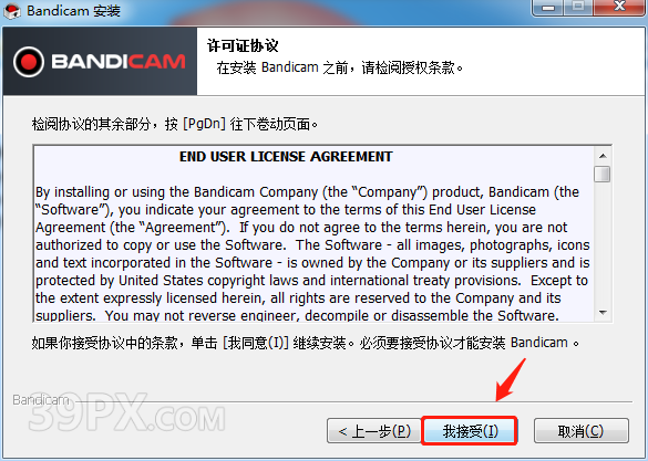 录屏软件 Bandicam 软件安装包下载及安装教程
