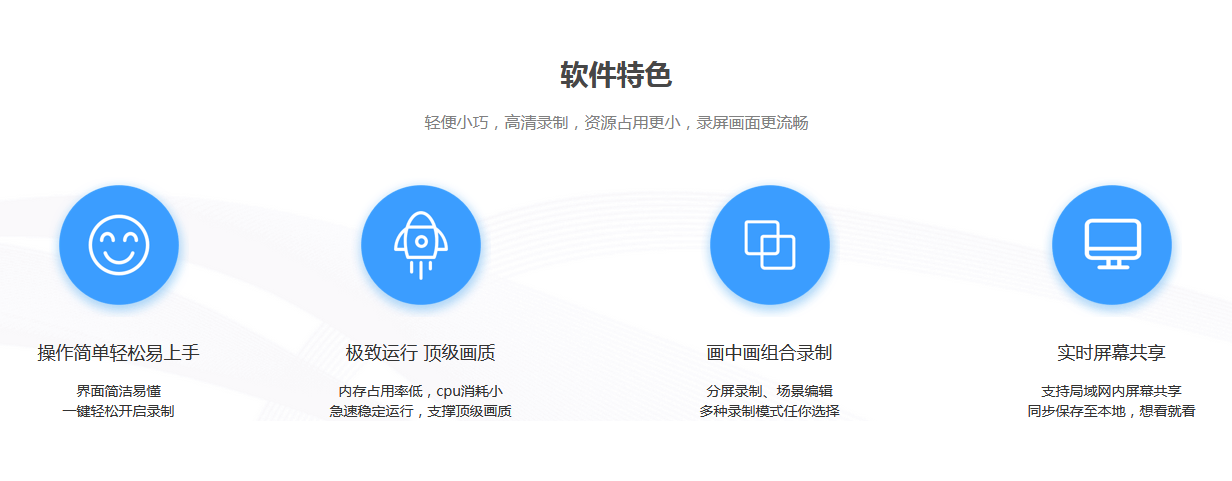 EV录屏 软件安装包下载及安装教程