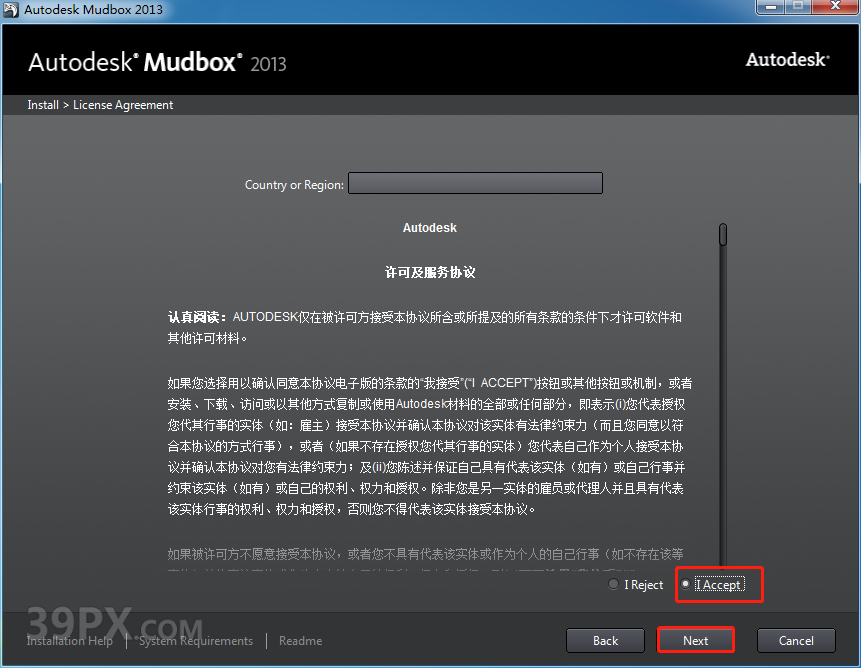 Mudbox 2013 中/英文破解版安装包下载与安装方法