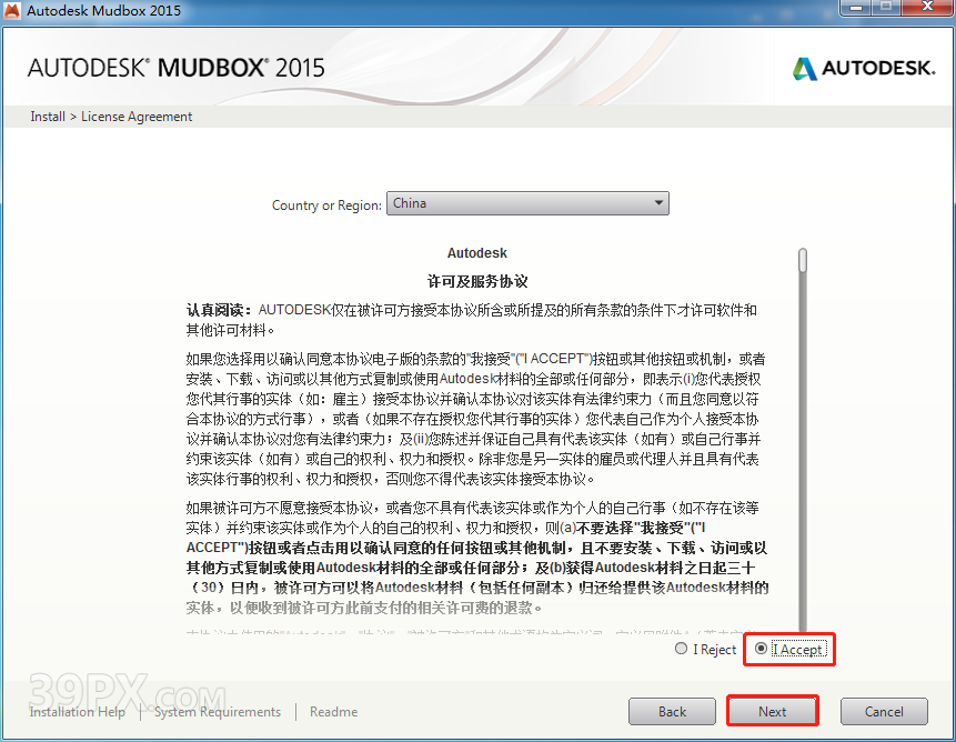 Mudbox 2015 中/英文破解版安装包下载与安装方法