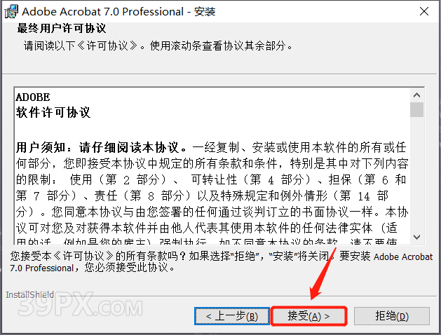 Adobe Acrobat Pro DC 7 软件安装包下载及安装教程