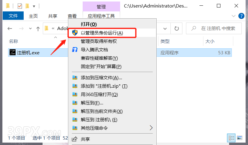 Adobe Acrobat Pro DC 8 软件安装包下载及安装教程