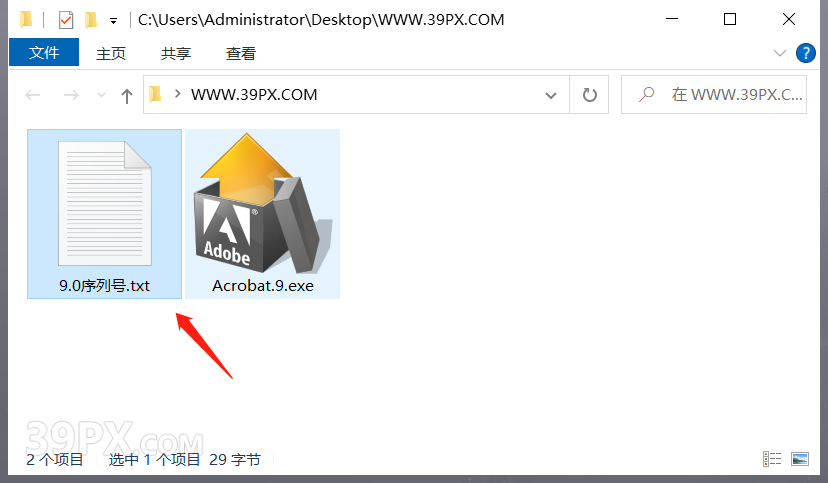 Adobe Acrobat Pro DC 9 软件安装包下载及安装教程
