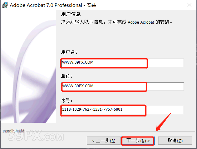 Adobe Acrobat Pro DC 7 软件安装包下载及安装教程
