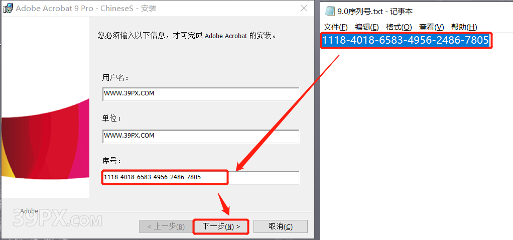 Adobe Acrobat Pro DC 9 软件安装包下载及安装教程