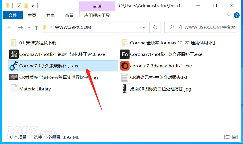 CR7.1渲染器 Corona 7.1  for 3ds Max中/英文版下载和安装教程