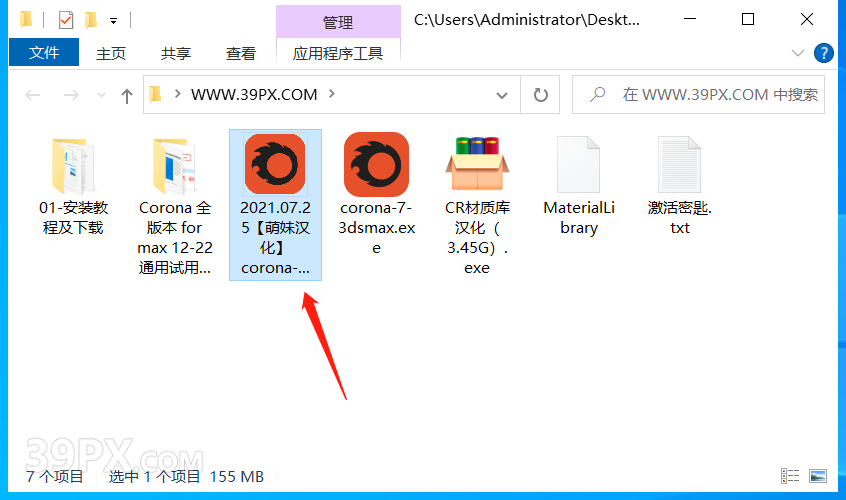CR7.0渲染器 Corona 7.0  for 3ds Max中/英文版下载和安装教程