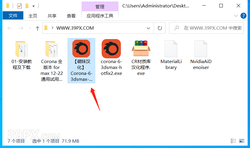 CR6.2渲染器 Corona 6.2  for 3ds Max（2014-2022）中/英文版下载和安装教程