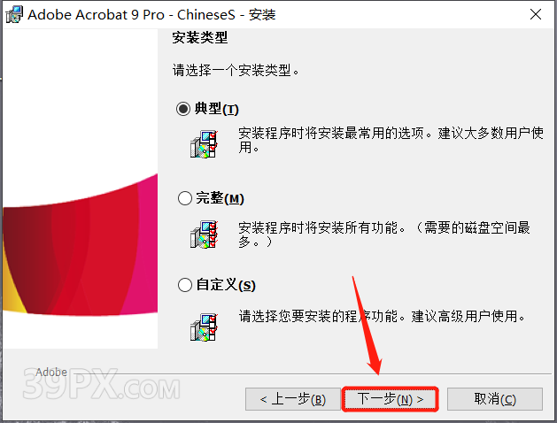 Adobe Acrobat Pro DC 9 软件安装包下载及安装教程
