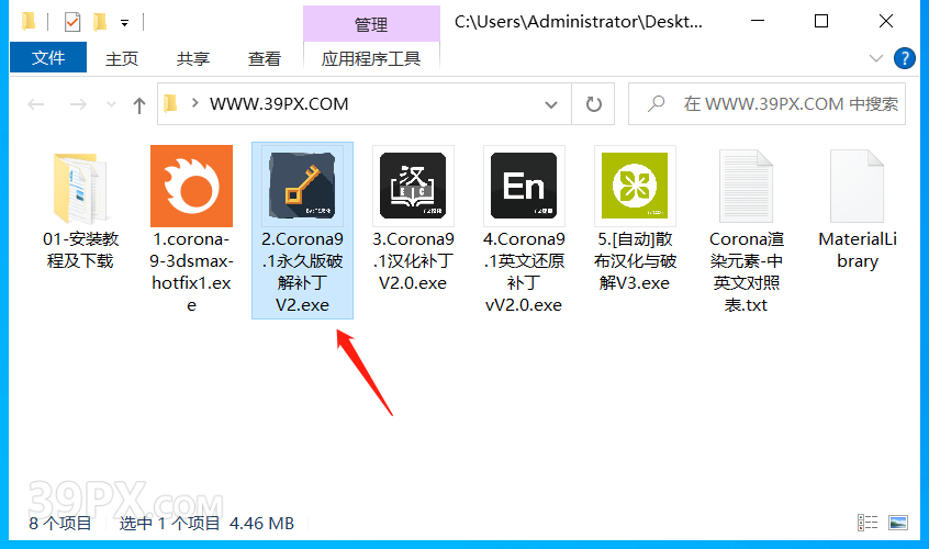 CR9.1渲染器 Corona 9.1 for 3ds Max中/英文版下载和安装教程