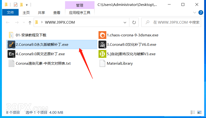 CR9.0渲染器 Corona 9.0 for 3ds Max中/英文版下载和安装教程