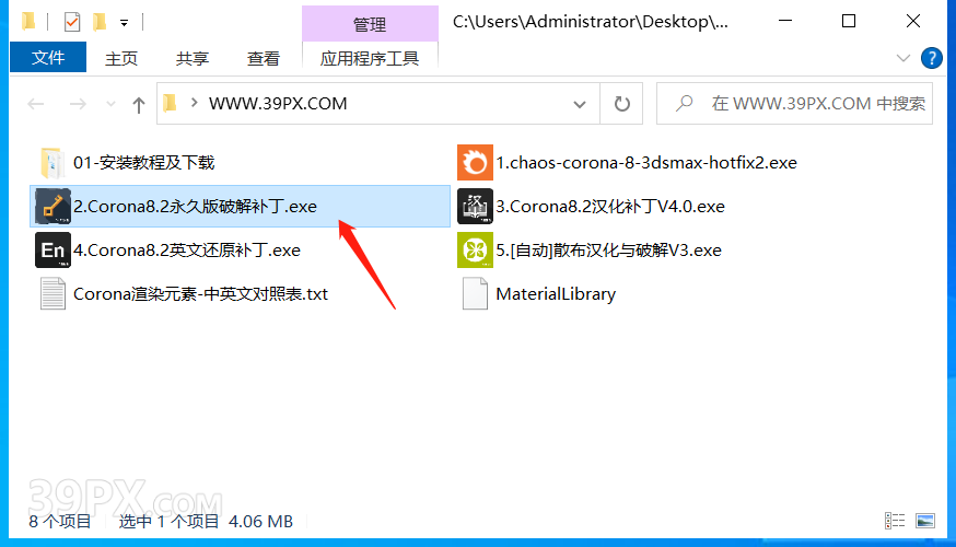 CR8.2渲染器 Corona 8.2  for 3ds Max中/英文版下载和安装教程