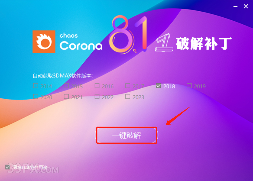 CR8.1渲染器 Corona 8.1  for 3ds Max中/英文版下载和安装教程