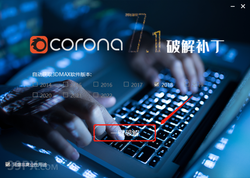 CR7.1渲染器 Corona 7.1  for 3ds Max中/英文版下载和安装教程