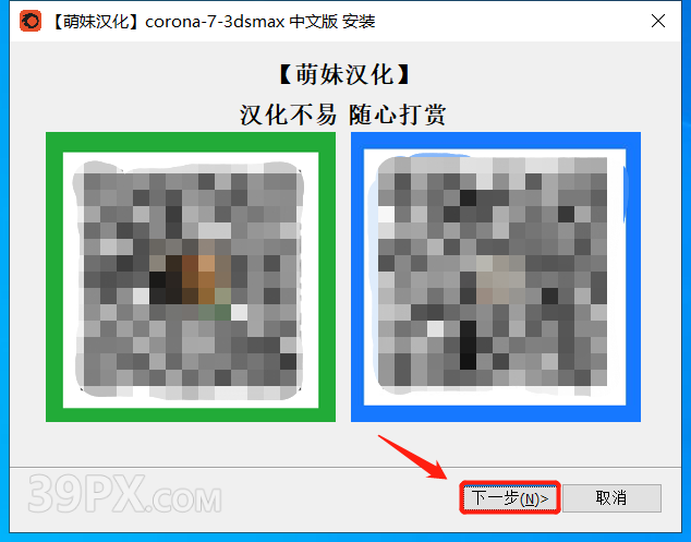 CR7.0渲染器 Corona 7.0  for 3ds Max中/英文版下载和安装教程