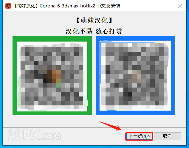 CR6.2渲染器 Corona 6.2  for 3ds Max（2014-2022）中/英文版下载和安装教程