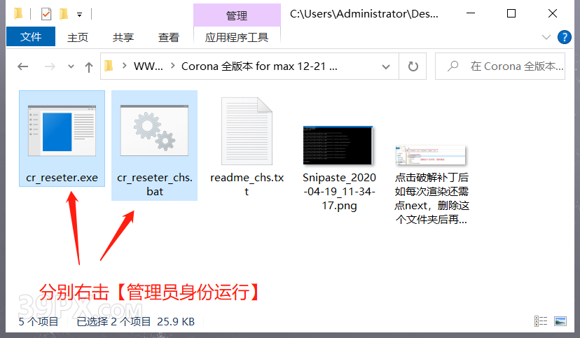 CR6.1渲染器 Corona 6.1  for 3ds Max（2014-2021）中/英文版下载和安装教程