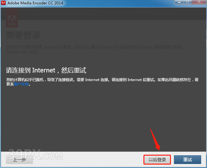 Adobe Media Encoder(ME)2014软件安装包下载及安装教程