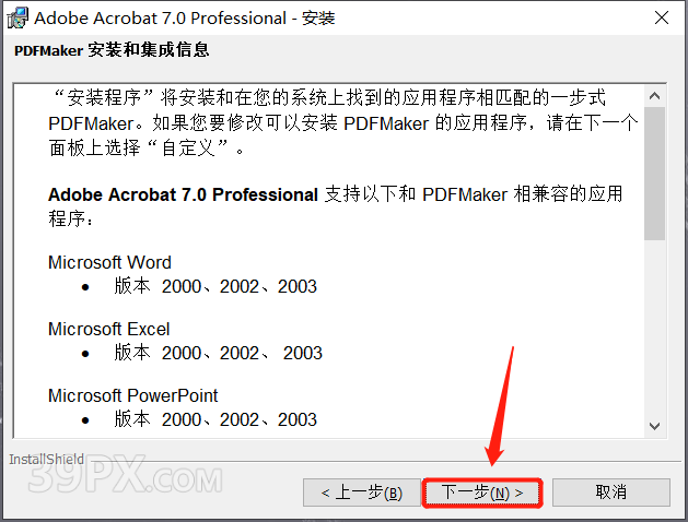 Adobe Acrobat Pro DC 7 软件安装包下载及安装教程