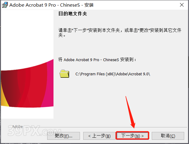 Adobe Acrobat Pro DC 9 软件安装包下载及安装教程