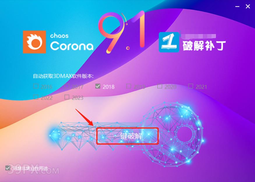 CR9.1渲染器 Corona 9.1 for 3ds Max中/英文版下载和安装教程