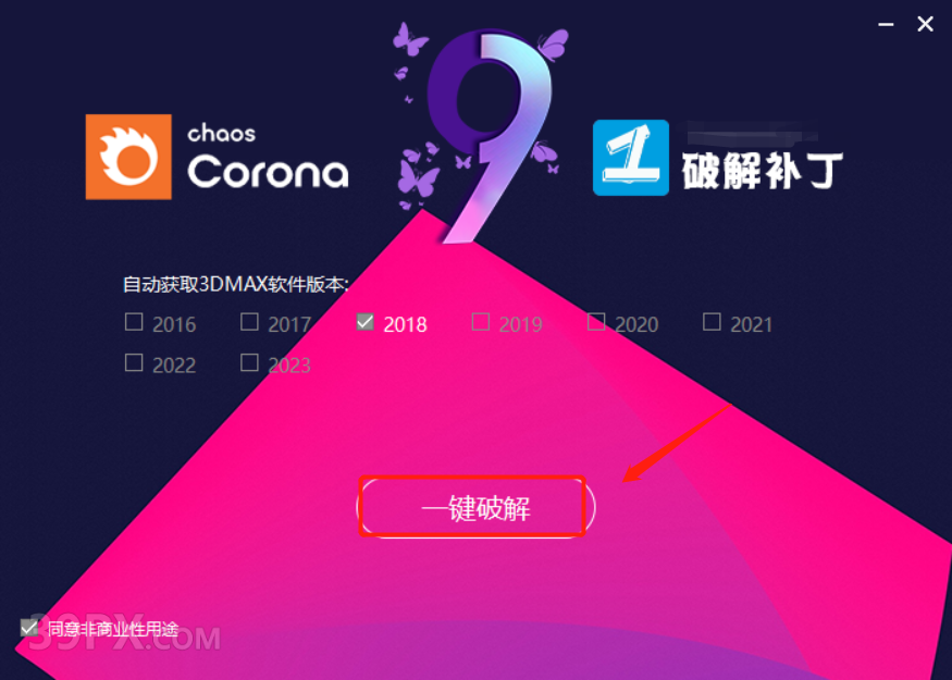 CR9.0渲染器 Corona 9.0 for 3ds Max中/英文版下载和安装教程