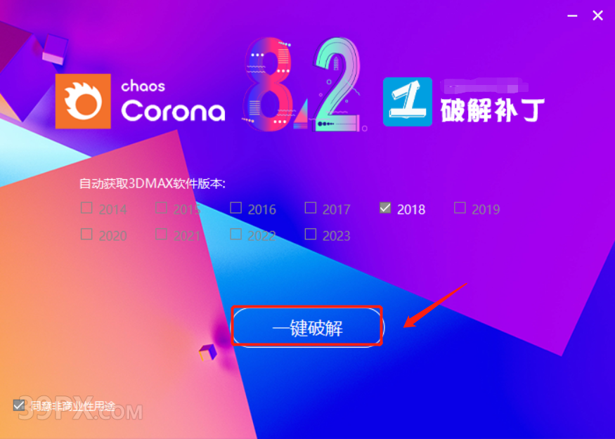 CR8.2渲染器 Corona 8.2  for 3ds Max中/英文版下载和安装教程