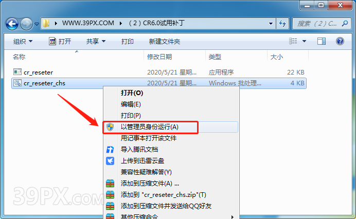 CR6.0渲染器 Corona 6.0  for 3ds Max（2014/2016/2018/2020/2021）中/英文版下载和安装教程
