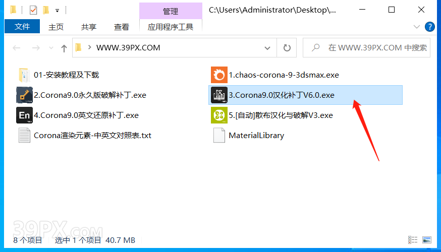 CR9.0渲染器 Corona 9.0 for 3ds Max中/英文版下载和安装教程