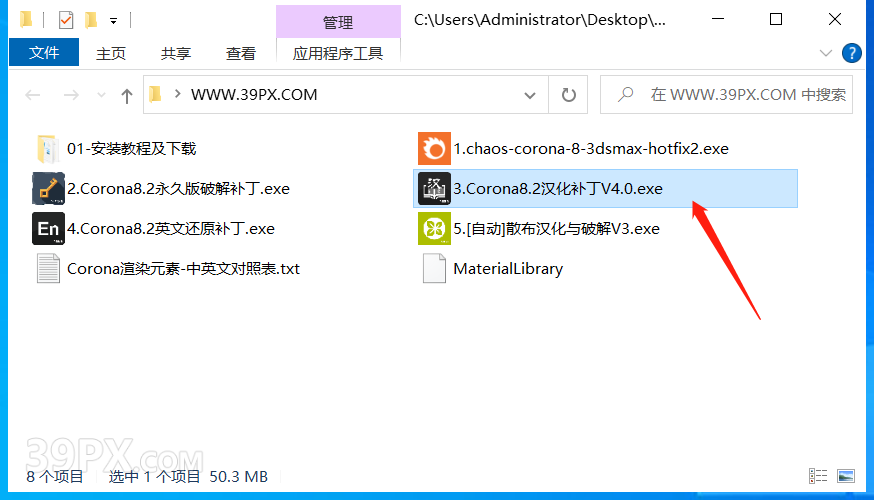CR8.2渲染器 Corona 8.2  for 3ds Max中/英文版下载和安装教程